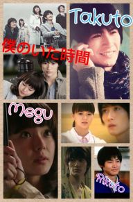 三浦春馬 主演 感動ドラマ 僕のいた時間 最終回 命の選択 感想 あらすじ ドラマ 視聴率 速報 ２０１６あらすじ 感想