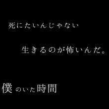 三浦春馬 主演 感動ドラマ 僕のいた時間 最終回 命の選択 感想 あらすじ ドラマ 視聴率 速報 2016あらすじ 感想 三浦春馬 主演 感動ドラマ 僕のいた時間 最終回 命の選択 感想 あらすじ ドラマ 視聴率 速報 2016あらすじ 感想