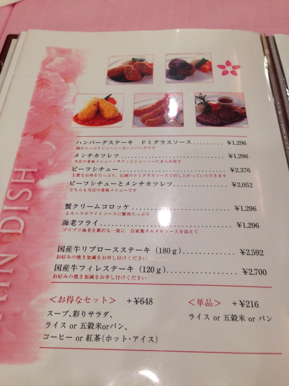 西桜亭 立川伊勢丹 聖蹟桜ヶ丘暮らし