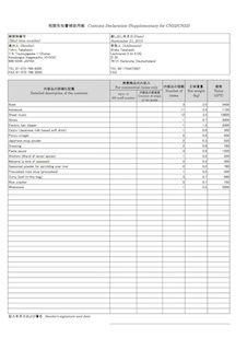 補助 用紙 税関 告知 書