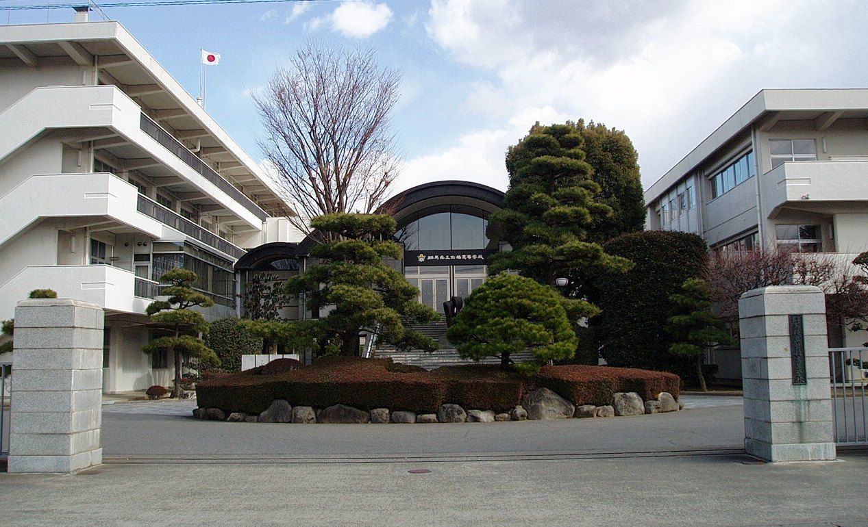 公立 群馬 高校 県