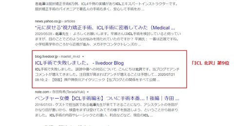 ICL-kitazawa-08