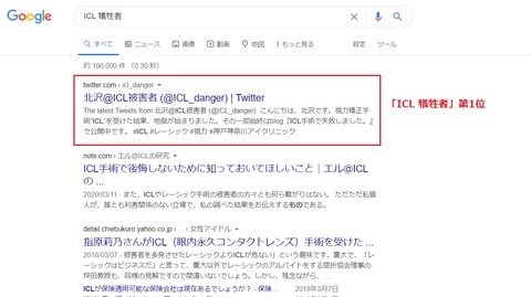 ICL-giseisha-1