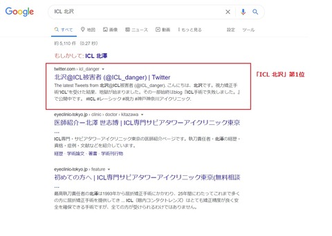 ICL-kitazawa-01