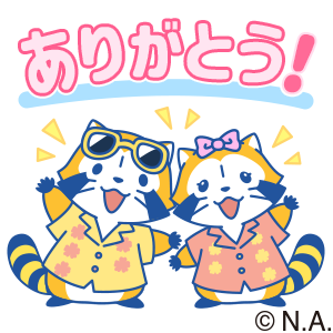 arigatou