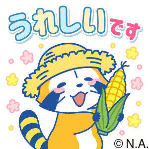 ureshiidesu