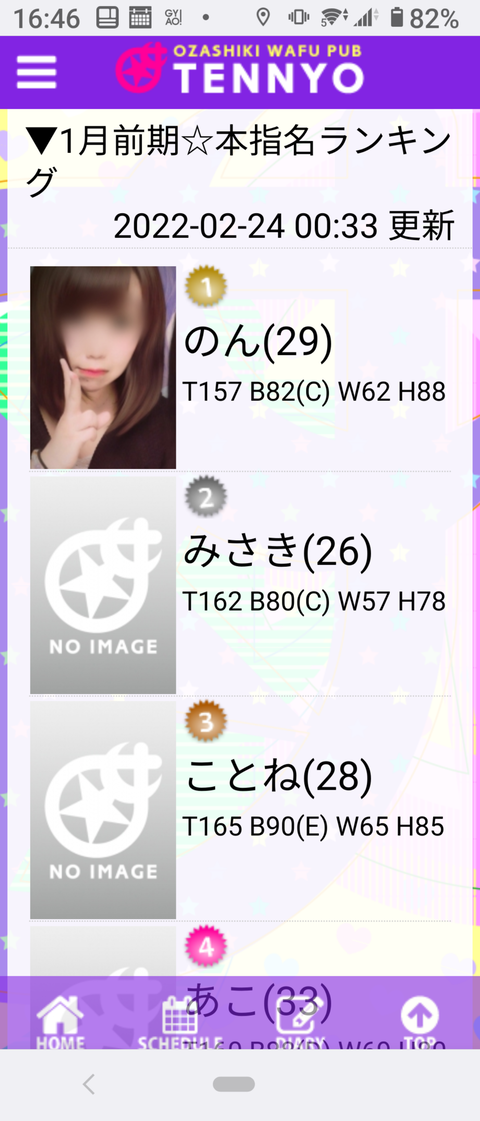 Screenshot_20220226-164619
