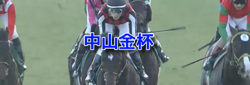 中山金杯