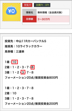 ikateru0109_convert_20200110145619