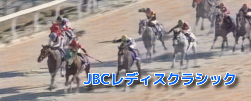 JBCレディスクラシック