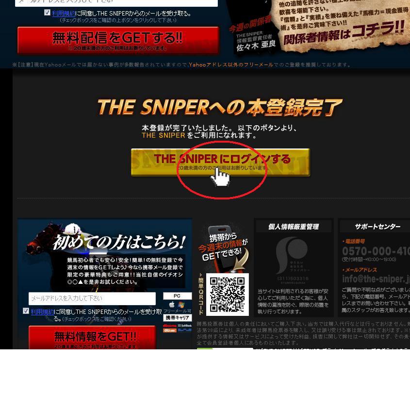 sniper2