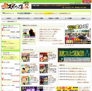 umasupi_convert_20130111212250