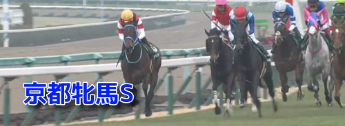 京都牝馬S