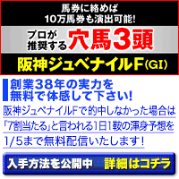 阪神芝1600m 外 騎手 種牡馬データ 19阪神ジュベナイルf データ消去法から残る4頭 データ競馬予想 激走 データ競馬 Plus