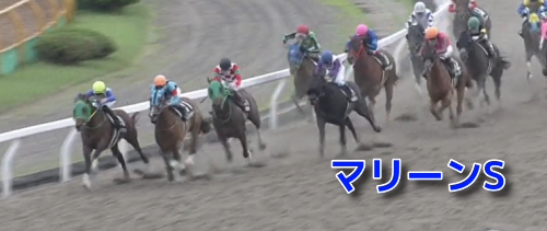 マリーンS