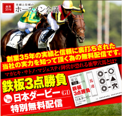 日本ダービー 目黒記念の予想 買いデータ データ消去法まとめ