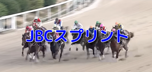 JBCスプリント