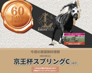 京都ハイジャンプ データまとめ 予想 データ競馬予想 激走 データ競馬 Plus
