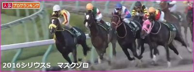 シリウスS マスクゾロ