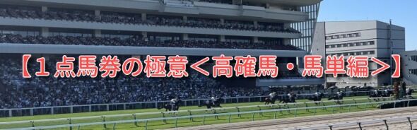 koukakuumatan1ten590