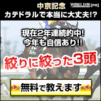 ワールド:中京記念200-200
