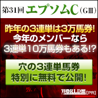 ワールド:エプソン200-200