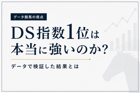 dsdata1450