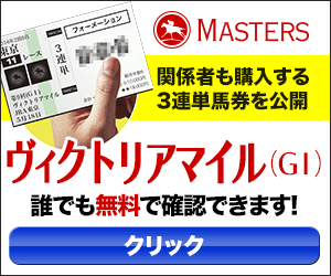 ¥Þ¥¹¥¿¡¼¥º¡§¥ô¥£¥¯¥È¥ê¥¢M300_250