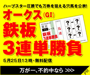ホースメン:オークス_300-250