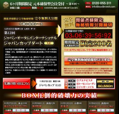 box_convert_20111201082514