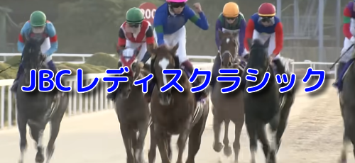 JBCレディスクラシック