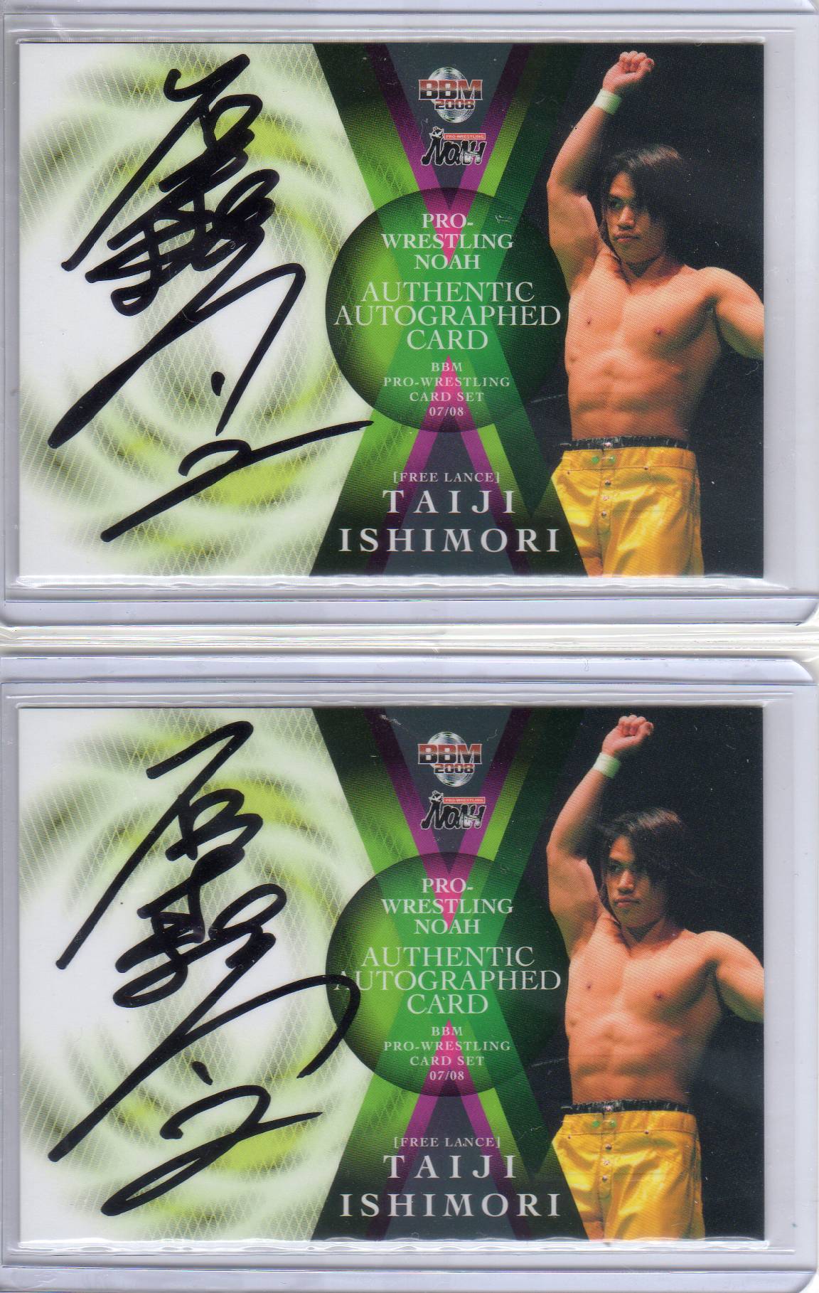 naya2008のプロレスカードブログ                mafa2009