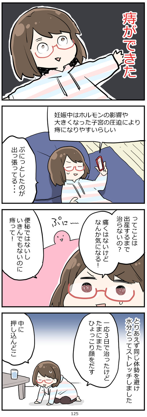 4コマ_0125