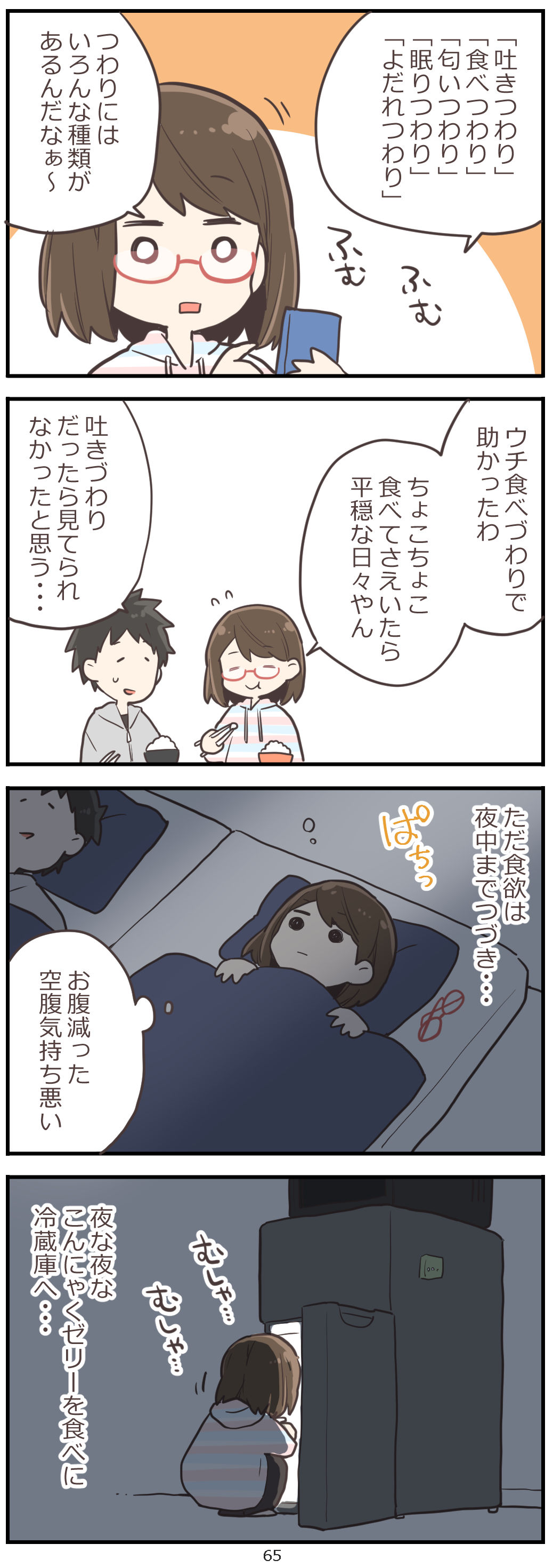 トップイメージカタログ ロイヤリティフリー 妊婦 夜中 お腹 すく トップイメージカタログ ロイヤリティフリー 妊婦 夜中 お腹 すく