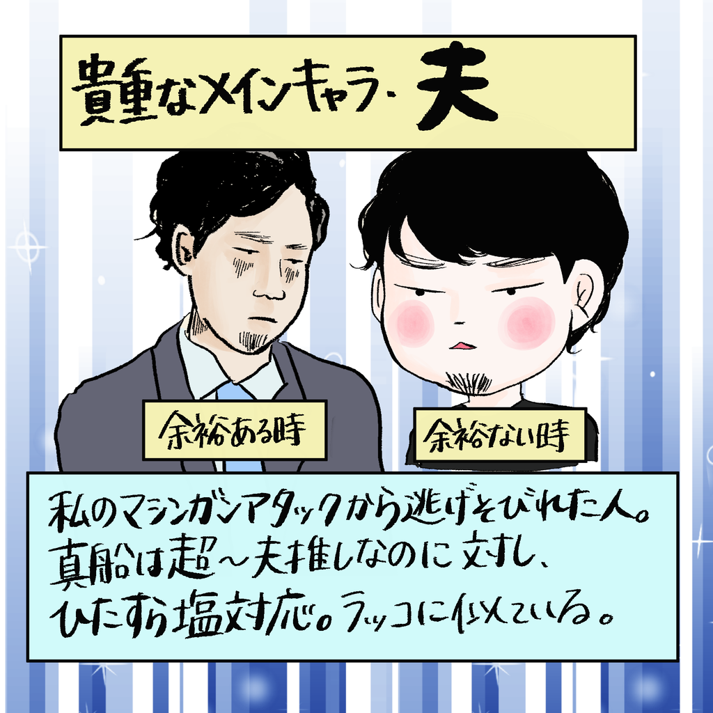 ウチの夫 世界一イケメン と思う瞬間 テレビマン漫画家 真船佳奈のトラブルdays
