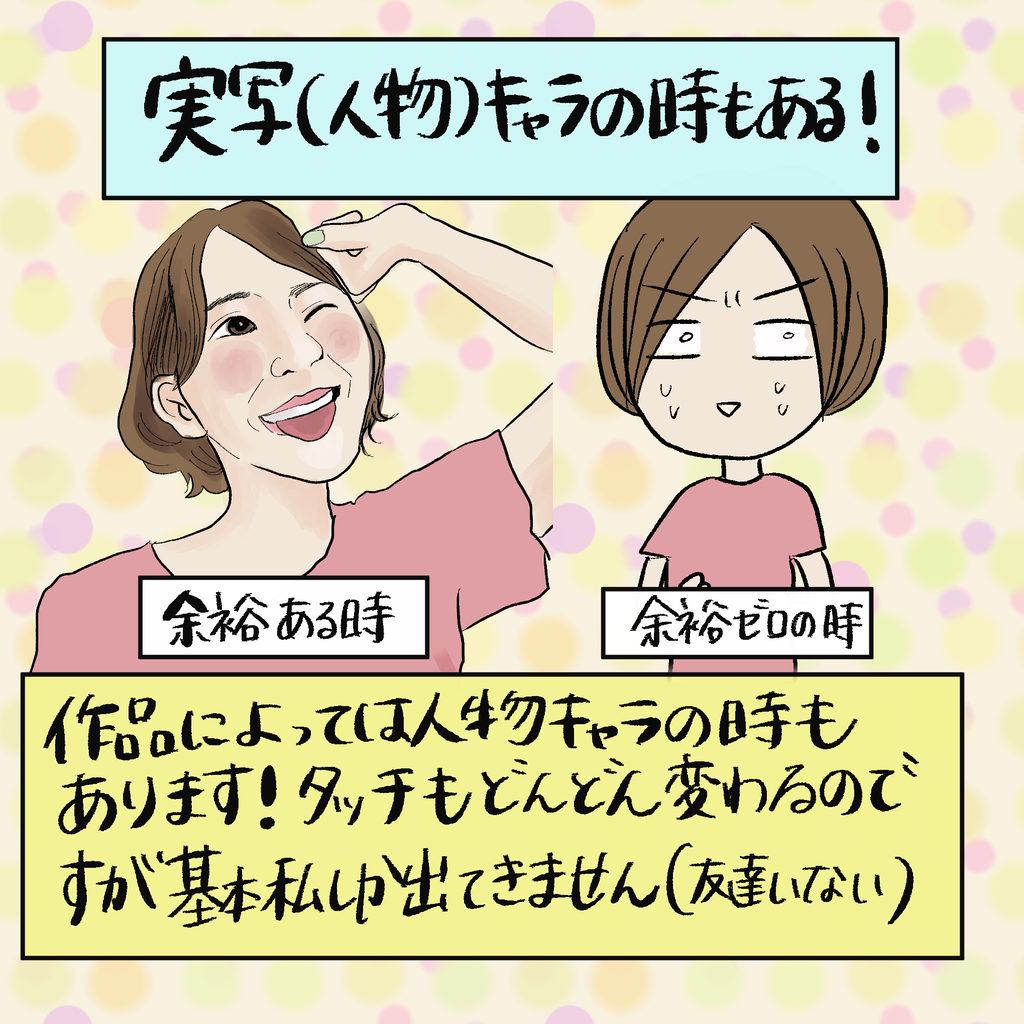 登場人物紹介 テレビマン漫画家 真船佳奈のトラブルdays Powered By ライブドアブログ 登場人物紹介 テレビマン漫画家 真船佳奈のトラブルdays Powered By ライブドアブログ
