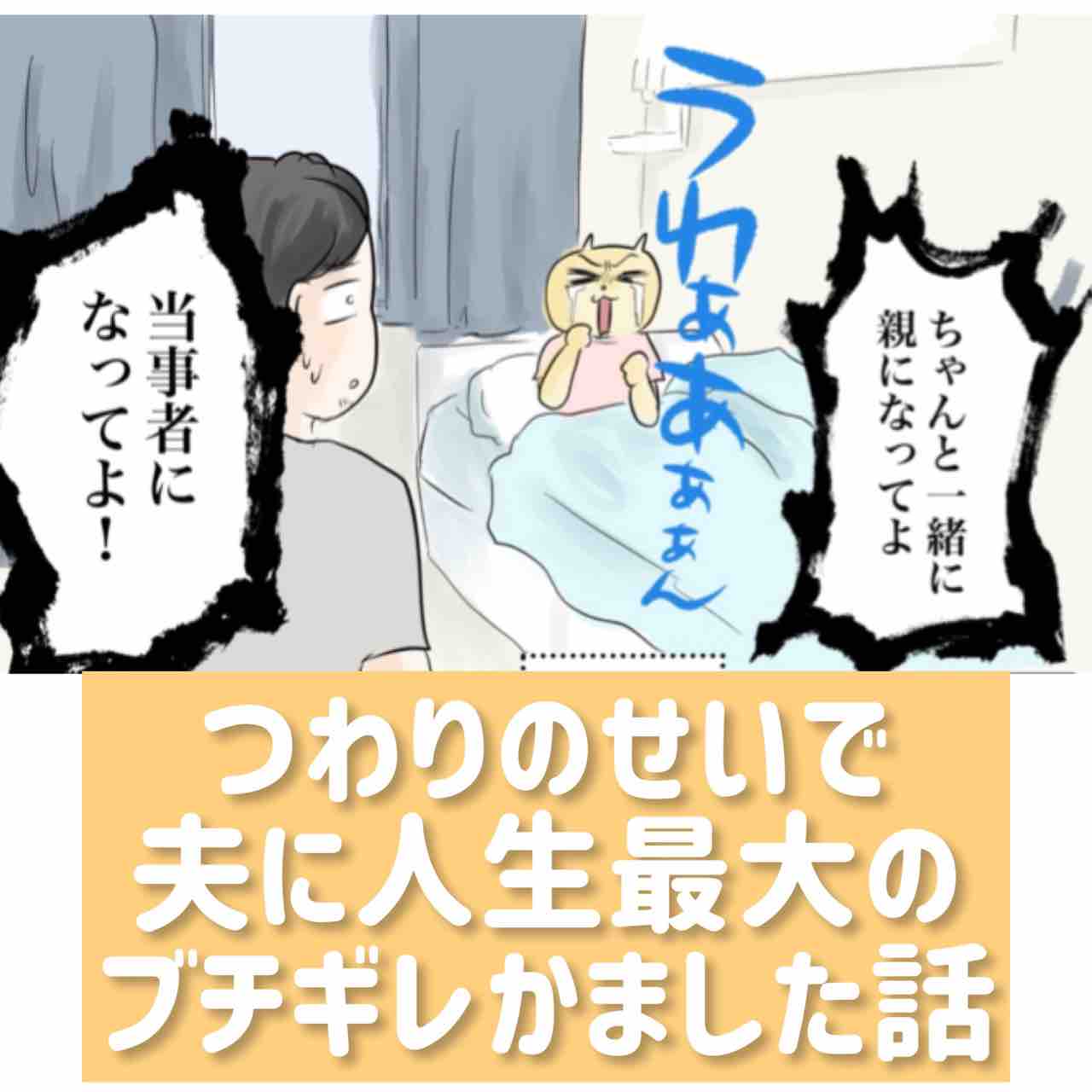 つわりで人生最大の夫婦喧嘩をぶちかました話 テレビマン漫画家 真船佳奈のトラブルdays つわりで人生最大の夫婦喧嘩をぶちかました話 テレビマン漫画家 真船佳奈のトラブルdays