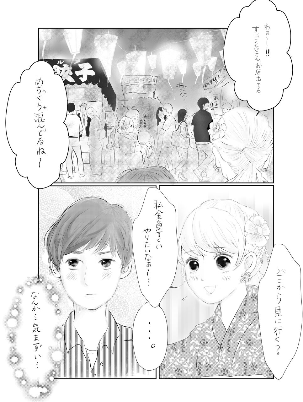 肩こりが軽減する魔法のipadスタンド買ったレポート テレビマン漫画家 真船佳奈のトラブルdays 肩こりが軽減する魔法のipadスタンド買ったレポート テレビマン漫画家 真船佳奈のトラブルdays