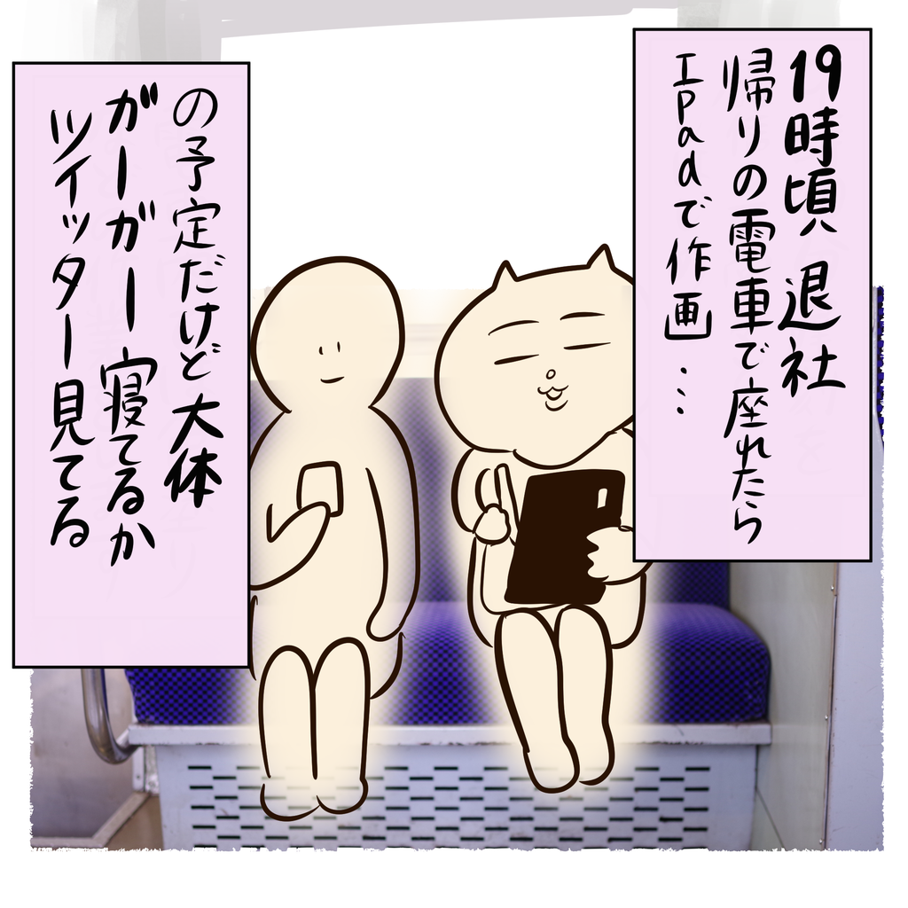 テレビ局で働きながら月100ページ漫画を描く秘訣 テレビマン漫画家 真船佳奈のトラブルdays