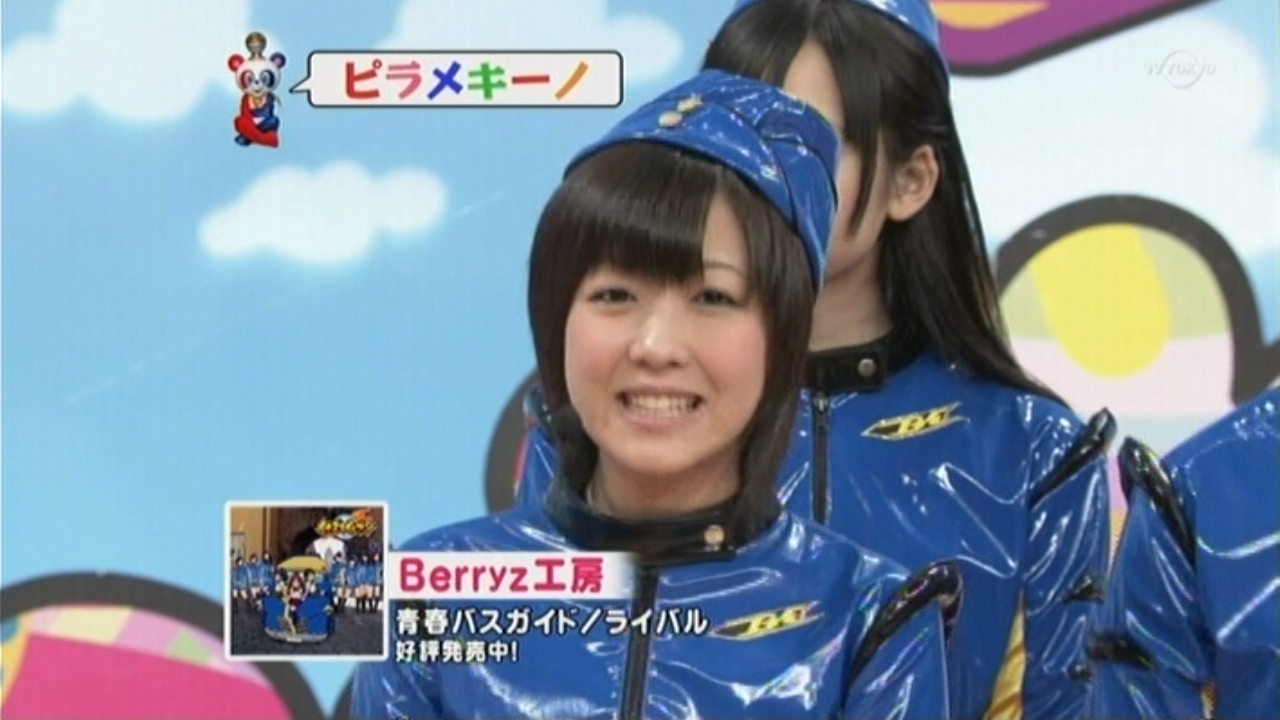ベリー ニング 真 Berryz工房 ベリー ニング 真 Berryz工房
