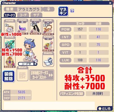 今度こそカッコよく カジノ開通 チョコットランド まがお の日記