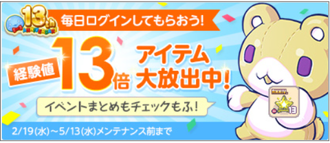 １３ｔｈイベントの成果 チョコットランド 旧まがお の日記