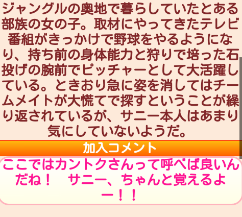 シンデレラナイン最終メンバー レギュラー投手 コーチ Going My Way 改