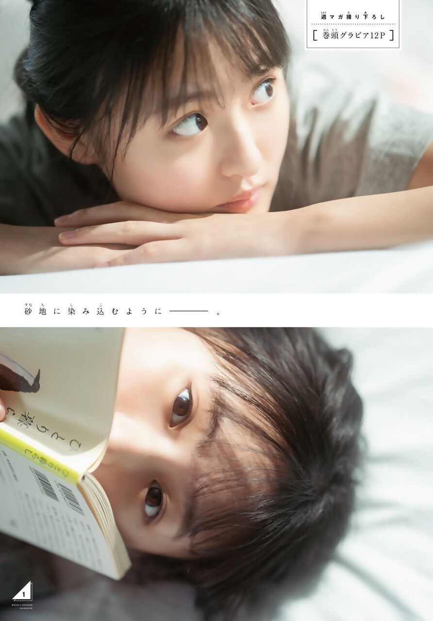 メール便送料無料対応可】 週刊少年マガジン 齋藤飛鳥 乃木坂46- 遠藤