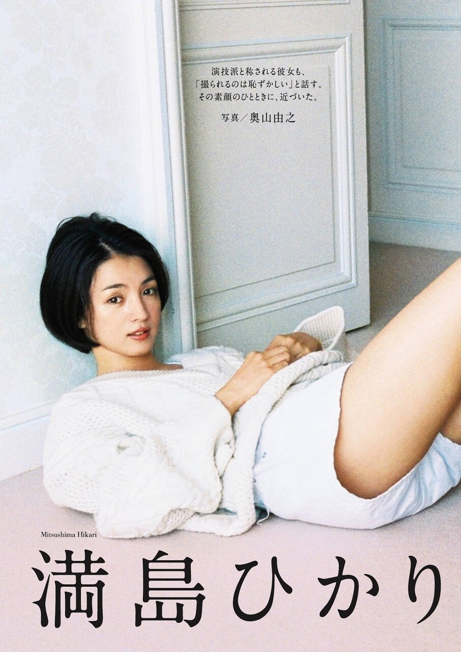 週刊現代 19 10 26 満島ひかり グラビア週刊誌 週刊現代 19 10 26 満島ひかり グラビア週刊誌