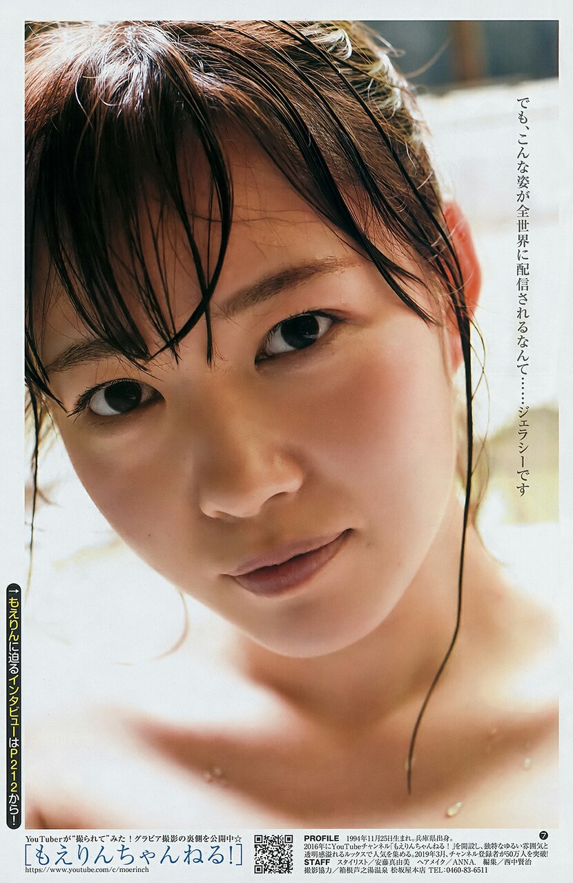 買い得な福袋 もえりん 伊織もえ 出口亜梨沙 白間美瑠 週刊ヤングジャンプ 9b9ae1ce 全国配送料無料 Www Cfscr Com