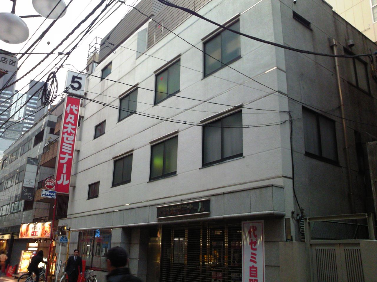 代々木ゼミナール代々木校はいま つれづれ草