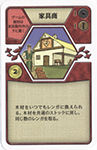 kagusyou