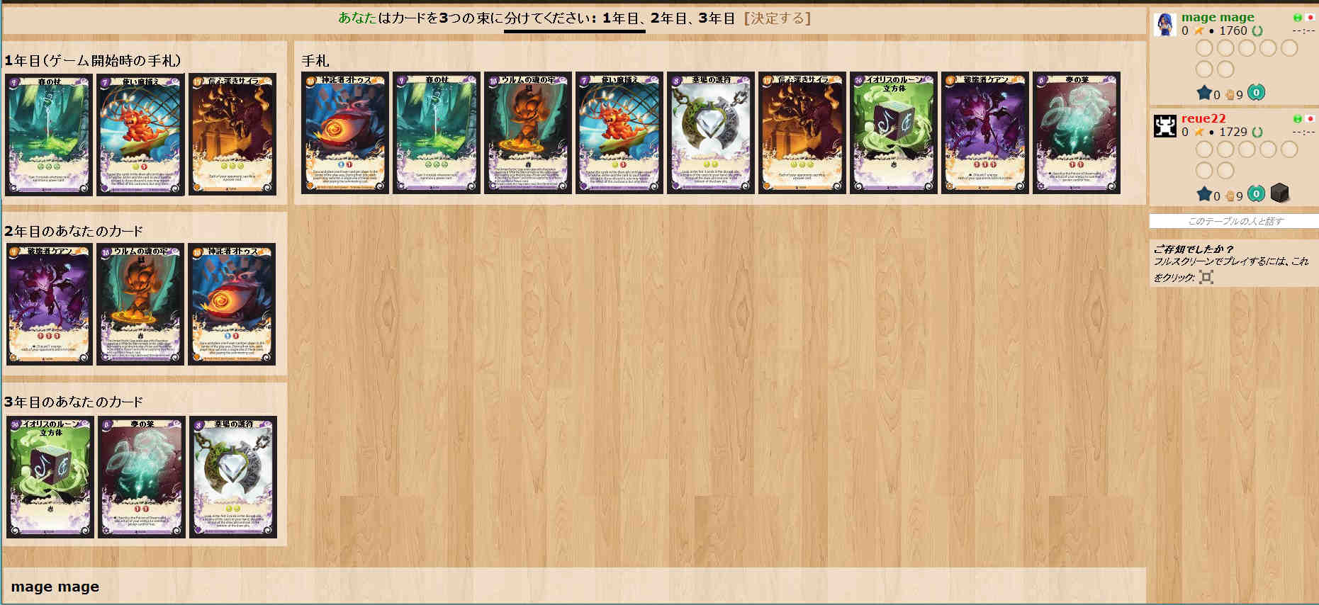 十二季節の魔法使い bga対戦記 アグリコラ 泥炭 と十二季節の魔法使い 攻略記 十二季節の魔法使い bga対戦記 アグリコラ 泥炭 と十二季節の魔法使い 攻略記