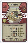 kanidaidokoro
